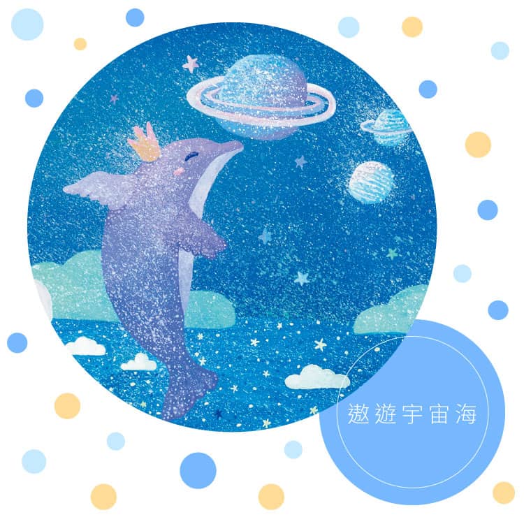 遨遊宇宙海-Nyumori