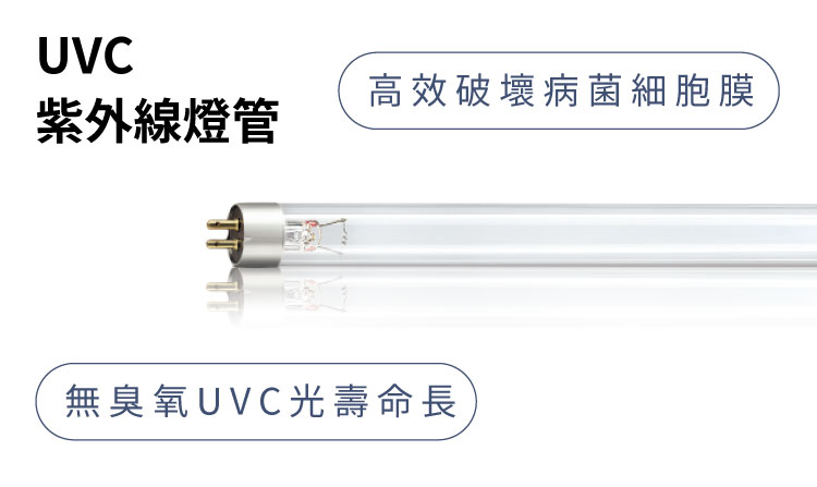 UV-C紫消燈無臭氧低汞